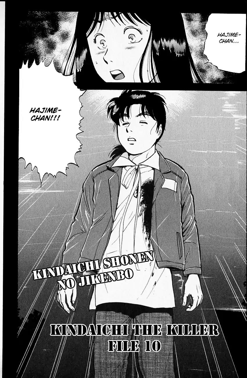 Kindaichi Shounen no Jikenbo Chapter 103 page 4 - Chapter 103: (File 10) Kindaichi The Killer (10)