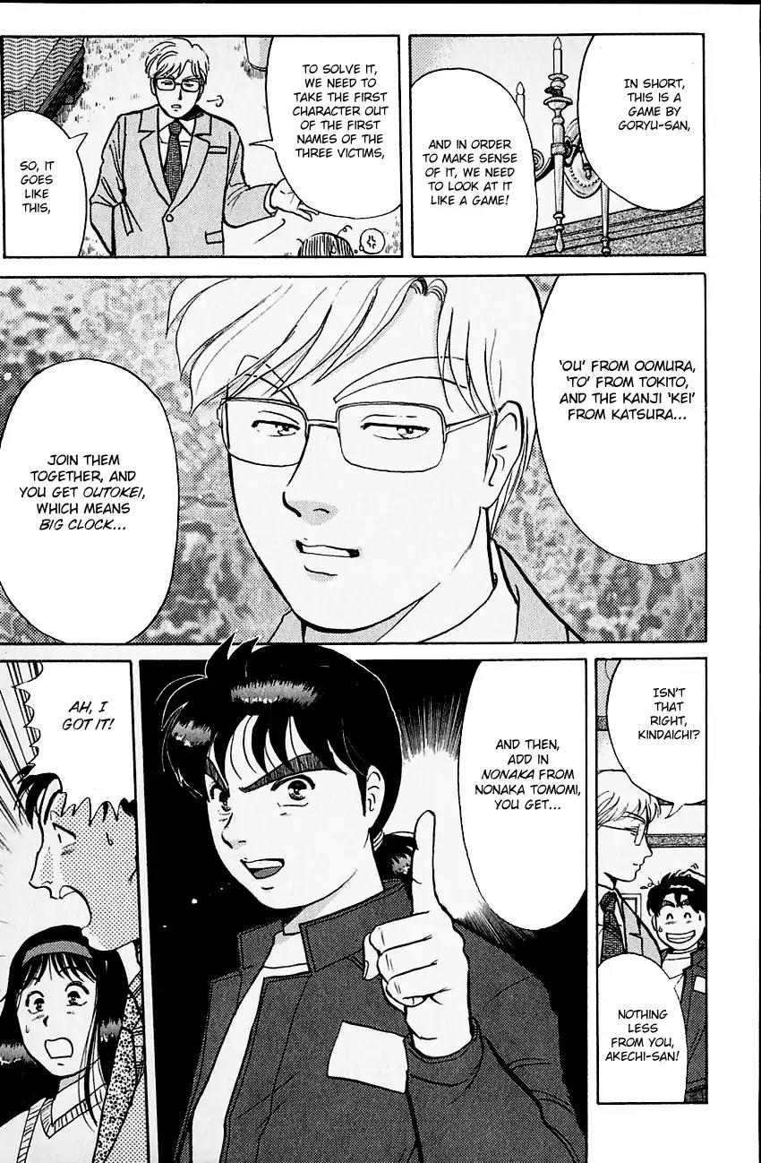 Kindaichi Shounen no Jikenbo Chapter 104 page 12 - Chapter 104: (File 10) Kindaichi The Killer (11)