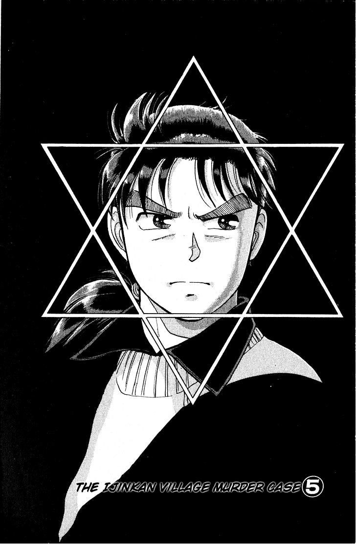Kindaichi Shounen no Jikenbo Chapter 11 page 2 - Chapter 11: (File 2) The Ijinkan Village Murder Case (5)