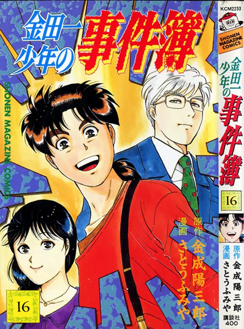 Kindaichi Shounen no Jikenbo Chapter 127 page 1 - Chapter 127: (File 12) Castle Of Wax Murder Case (06)