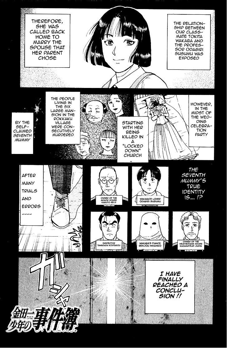 Kindaichi Shounen no Jikenbo Chapter 13 page 1 - Chapter 13: (File 2) The Ijinkan Village Murder Case (7)