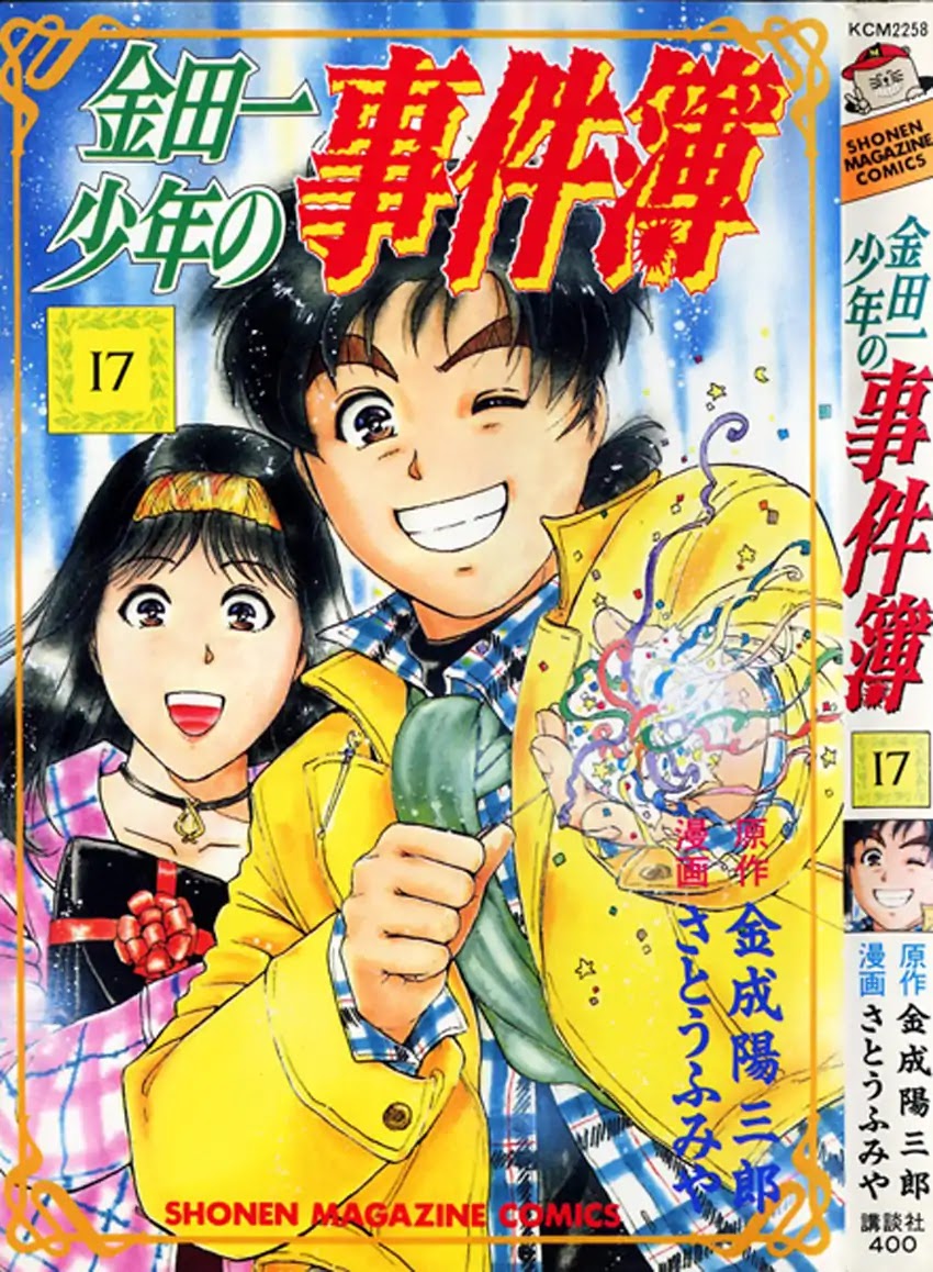 Kindaichi Shounen no Jikenbo Chapter 132 page 1 - Chapter 132: (File 12) Castle Of Wax Murder Case (11)