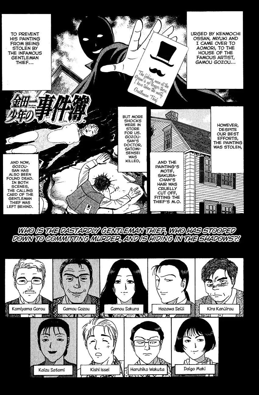 Kindaichi Shounen no Jikenbo Chapter 141 page 4 - Chapter 141: (File 13) Gentleman Thief Murder Case (7)