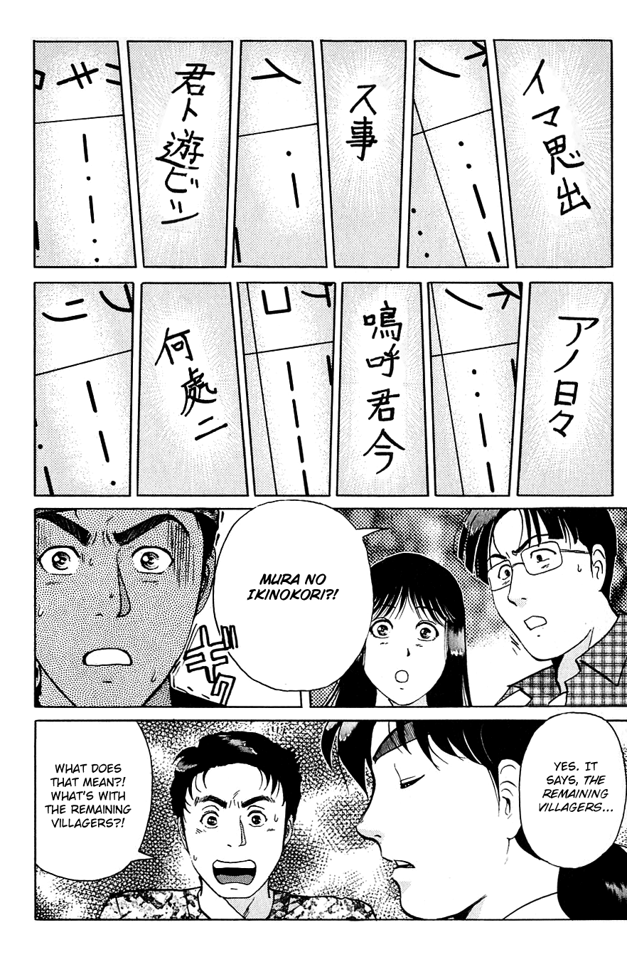 Kindaichi Shounen no Jikenbo Chapter 155 page 16 - Chapter 155: File 14 Murder on Graveyard Island (8)