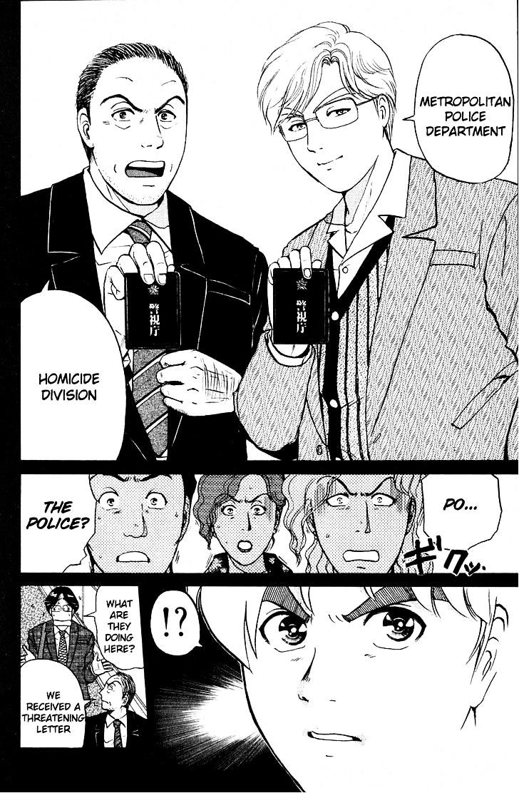 Kindaichi Shounen no Jikenbo Chapter 162 page 4 - Chapter 162 : (File 15) Magical Express Murder Case (4)