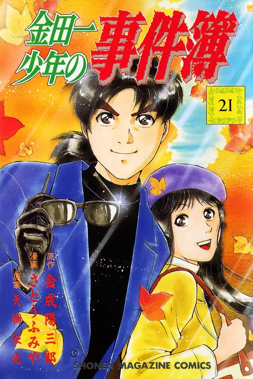 Kindaichi Shounen no Jikenbo Chapter 171 page 1 - Chapter 171: (File 15) Magical Express Murder Case (13)