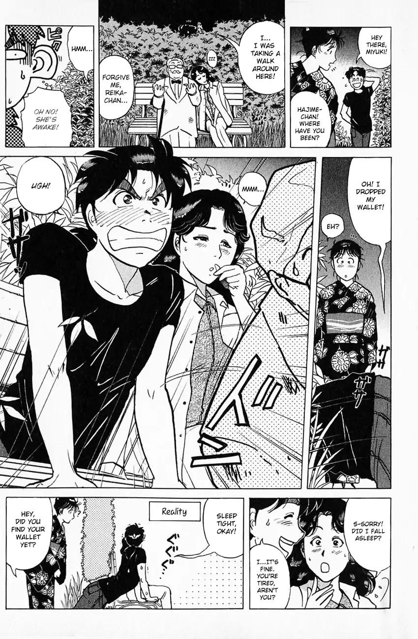Kindaichi Shounen no Jikenbo Chapter 172 page 17 - Chapter 172: (File 16) Black Butterfly Murder Case (1)