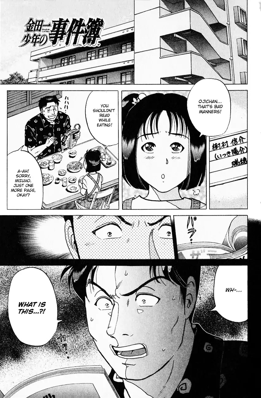 Kindaichi Shounen no Jikenbo Chapter 172 page 4 - Chapter 172: (File 16) Black Butterfly Murder Case (1)