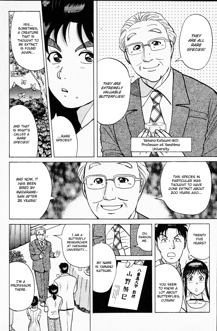 Kindaichi Shounen no Jikenbo Chapter 173 page 12 - Chapter 173: (File 16) Black Butterfly Murder Case (2)