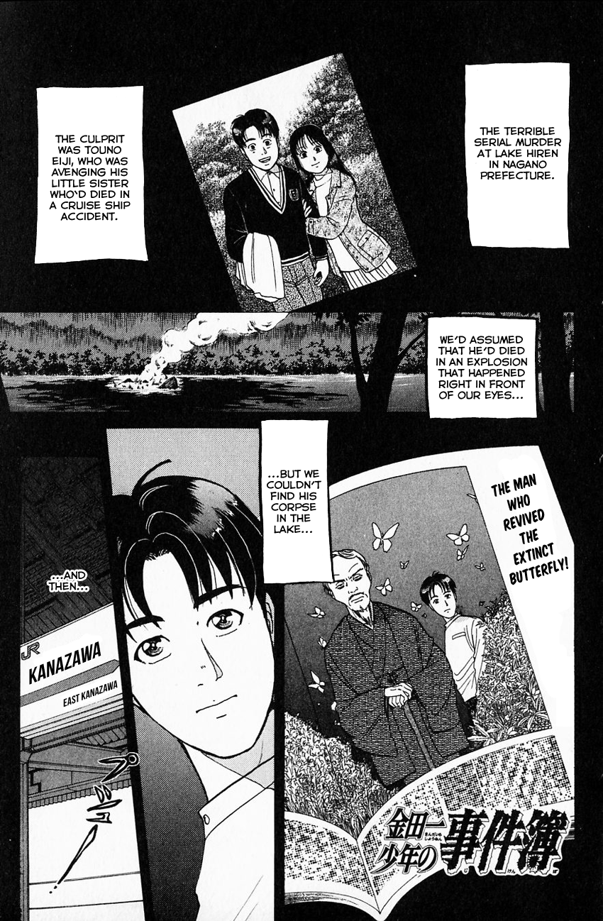 Kindaichi Shounen no Jikenbo Chapter 173 page 4 - Chapter 173: (File 16) Black Butterfly Murder Case (2)