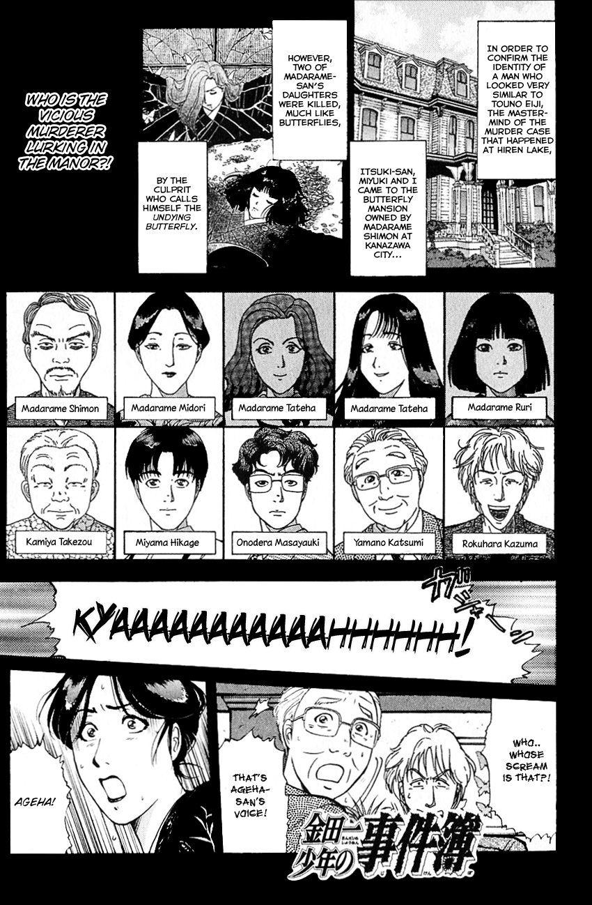 Kindaichi Shounen no Jikenbo Chapter 178 page 4 - Chapter 178: (File 16) Black Butterfly Murder Case (7)