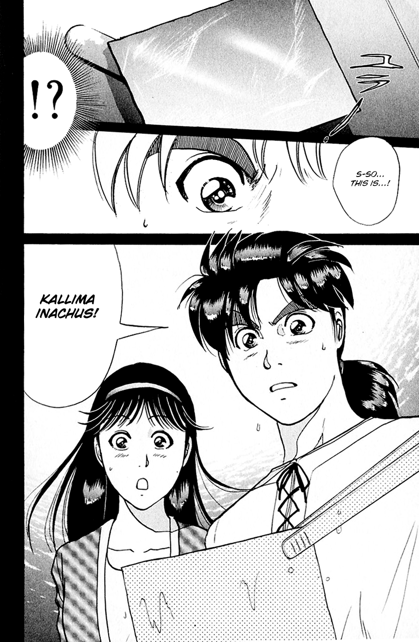 Kindaichi Shounen no Jikenbo Chapter 179 page 25 - Chapter 179: (File 16) Black Butterfly Murder Case (8)
