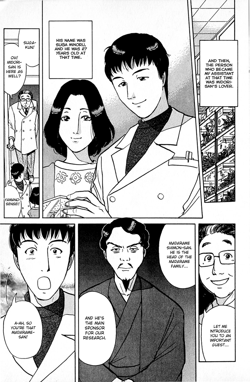 Kindaichi Shounen no Jikenbo Chapter 179 page 8 - Chapter 179: (File 16) Black Butterfly Murder Case (8)