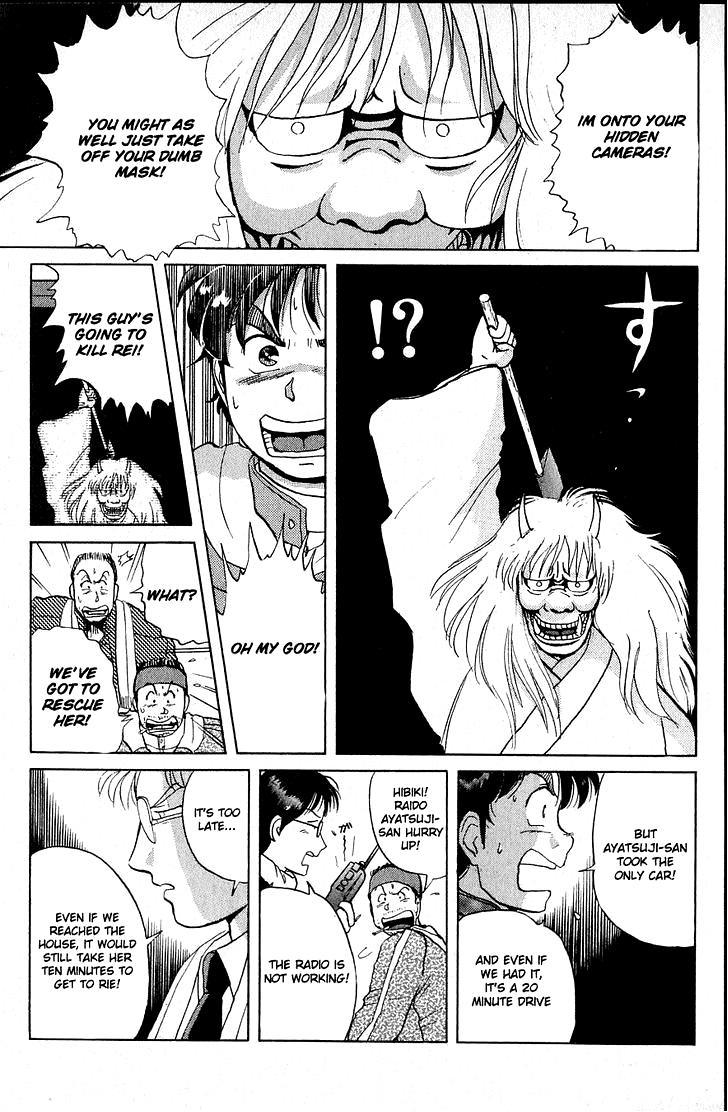 Kindaichi Shounen no Jikenbo Chapter 19 page 3 - Chapter 19: (File 3) Snow Demon Legend Murder Case (2)