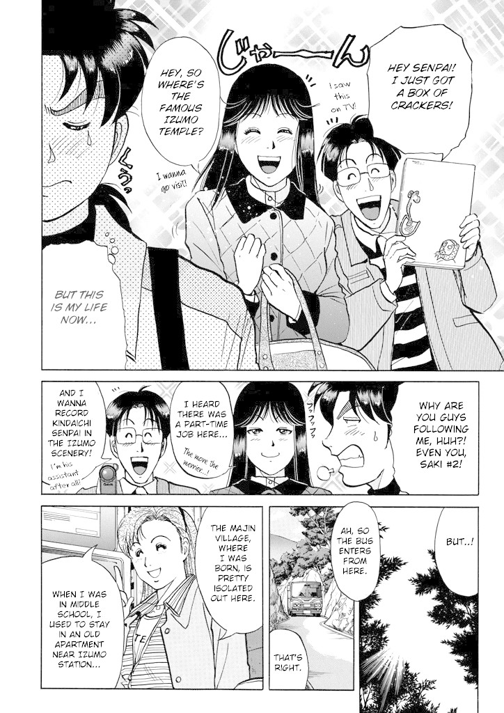 Kindaichi Shounen no Jikenbo Chapter 199 page 17 - Chapter 199: (File 18) Demon God Ruins Murder Case (01)