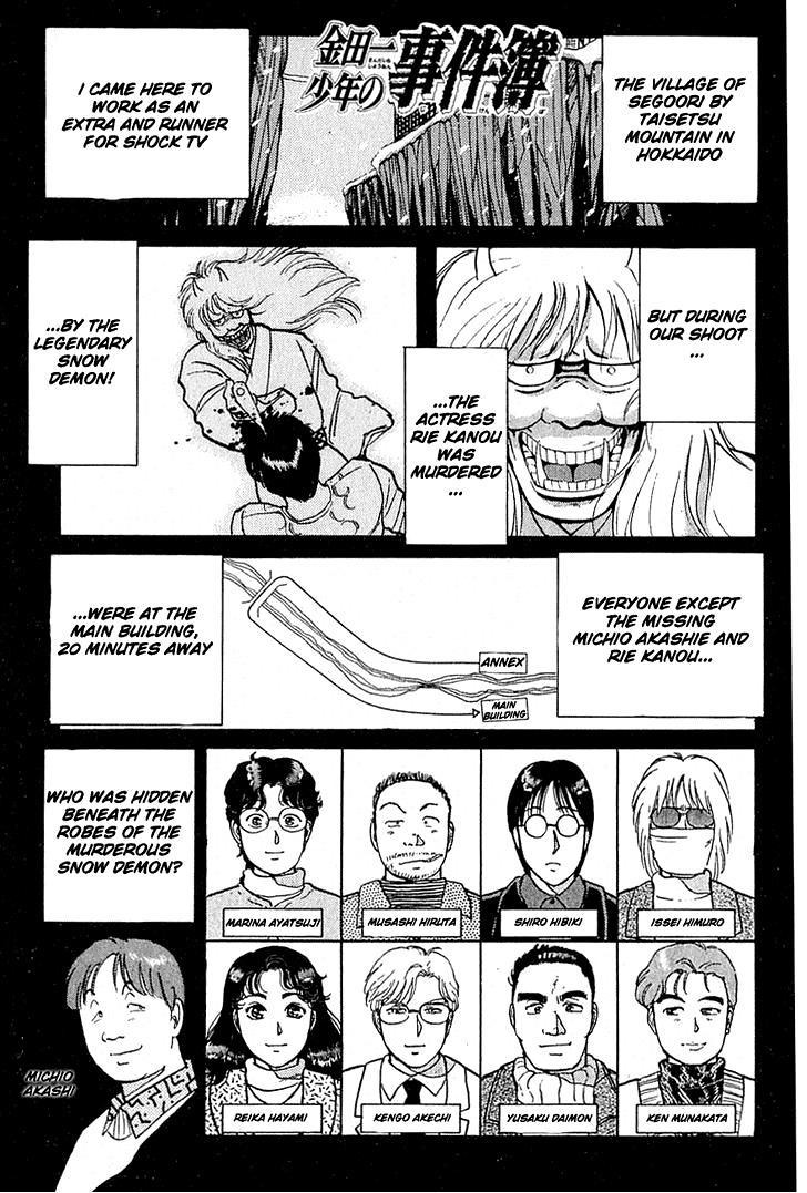 Kindaichi Shounen no Jikenbo Chapter 20 page 1 - Chapter 20: (File 3) Snow Demon Legend Murder Case (3)