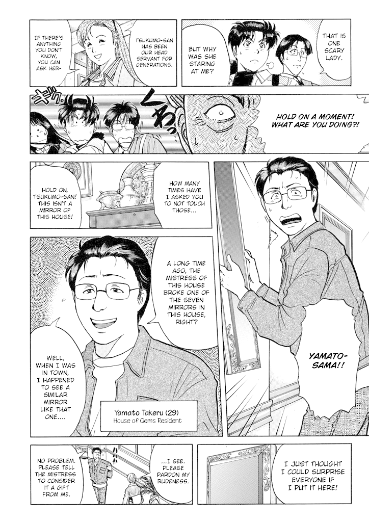 Kindaichi Shounen no Jikenbo Chapter 200 page 11 - Chapter 200: (File 18) Demon God Ruins Murder Case (02)