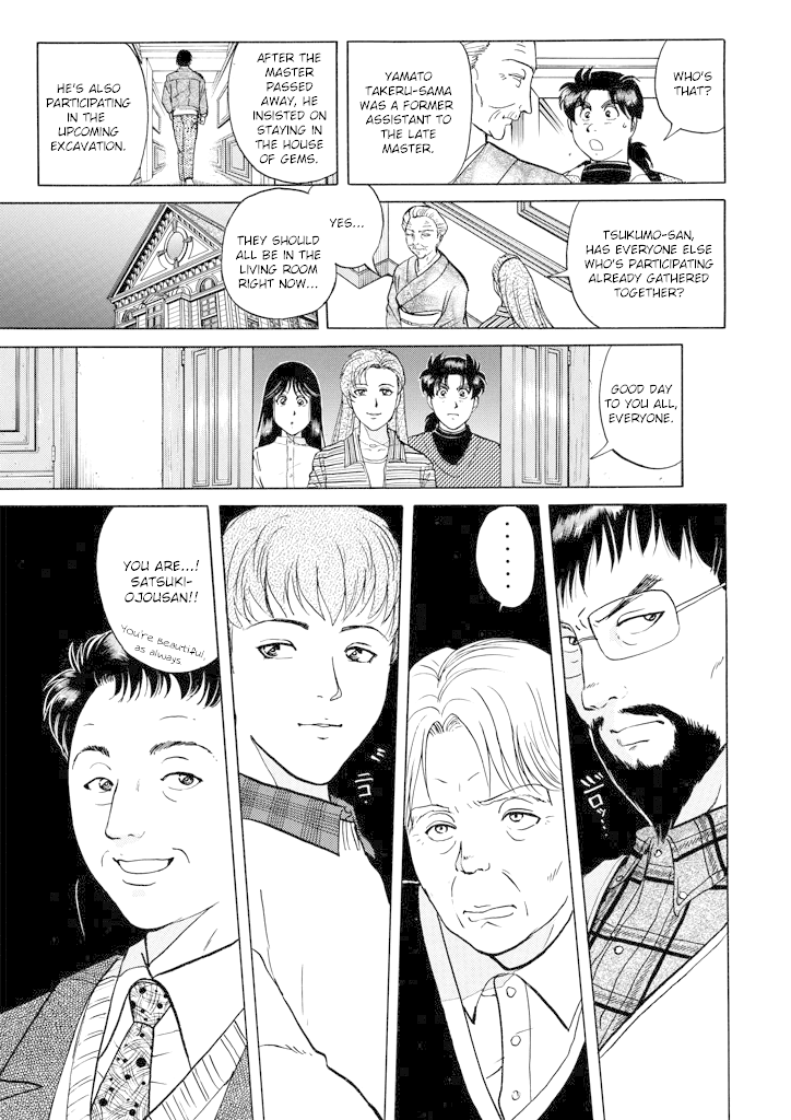 Kindaichi Shounen no Jikenbo Chapter 200 page 12 - Chapter 200: (File 18) Demon God Ruins Murder Case (02)
