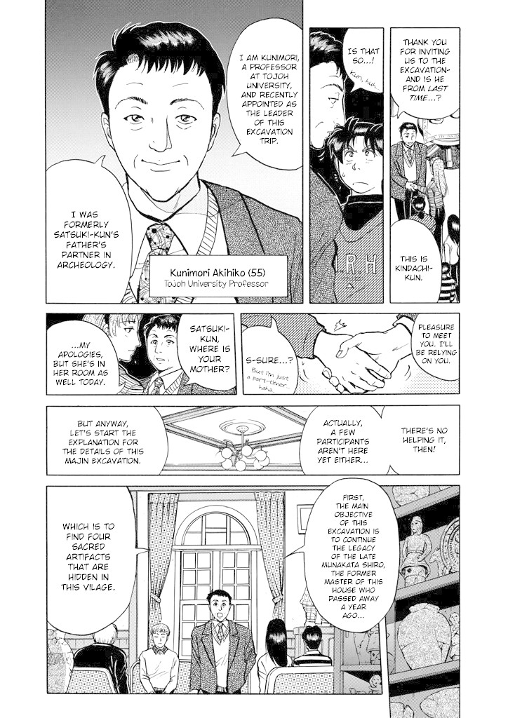 Kindaichi Shounen no Jikenbo Chapter 200 page 13 - Chapter 200: (File 18) Demon God Ruins Murder Case (02)