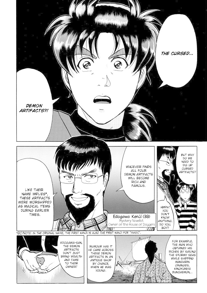 Kindaichi Shounen no Jikenbo Chapter 200 page 15 - Chapter 200: (File 18) Demon God Ruins Murder Case (02)
