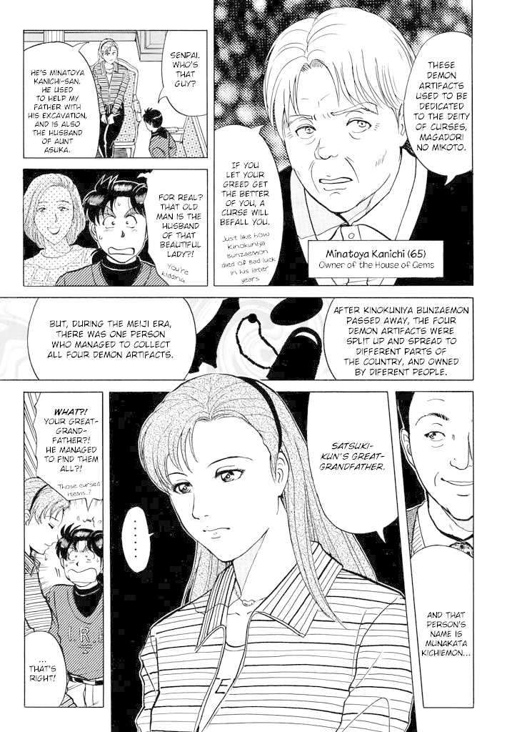 Kindaichi Shounen no Jikenbo Chapter 200 page 16 - Chapter 200: (File 18) Demon God Ruins Murder Case (02)