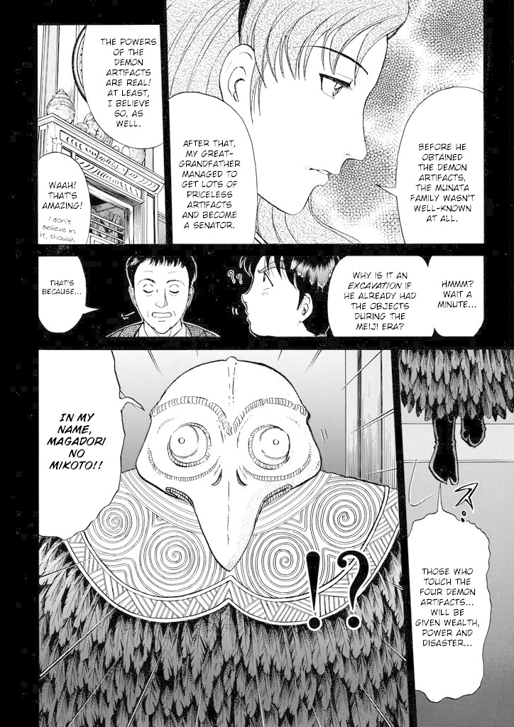 Kindaichi Shounen no Jikenbo Chapter 200 page 17 - Chapter 200: (File 18) Demon God Ruins Murder Case (02)