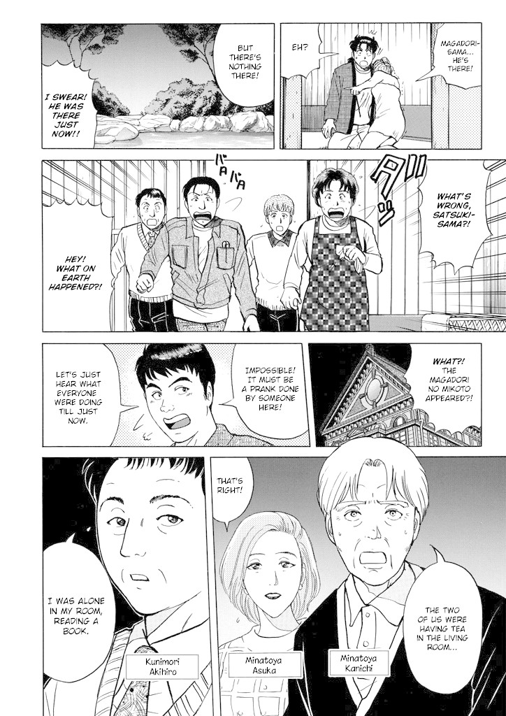 Kindaichi Shounen no Jikenbo Chapter 200 page 25 - Chapter 200: (File 18) Demon God Ruins Murder Case (02)