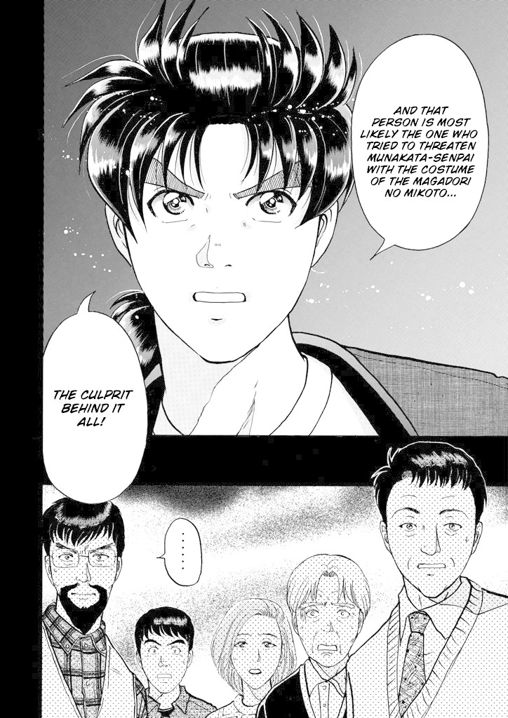 Kindaichi Shounen no Jikenbo Chapter 200 page 27 - Chapter 200: (File 18) Demon God Ruins Murder Case (02)