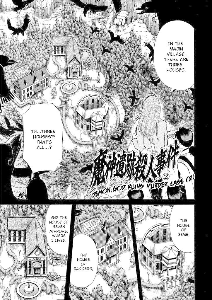 Kindaichi Shounen no Jikenbo Chapter 200 page 4 - Chapter 200: (File 18) Demon God Ruins Murder Case (02)
