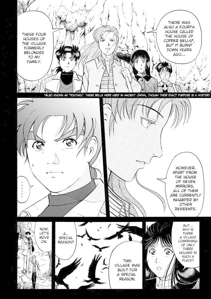 Kindaichi Shounen no Jikenbo Chapter 200 page 5 - Chapter 200: (File 18) Demon God Ruins Murder Case (02)
