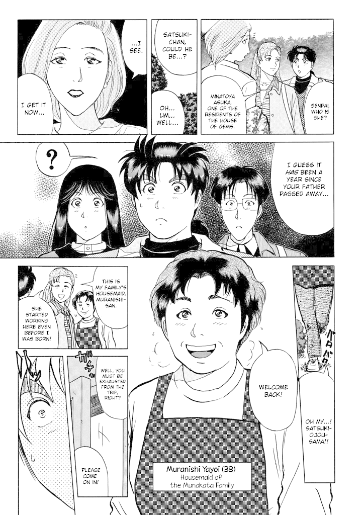 Kindaichi Shounen no Jikenbo Chapter 200 page 8 - Chapter 200: (File 18) Demon God Ruins Murder Case (02)