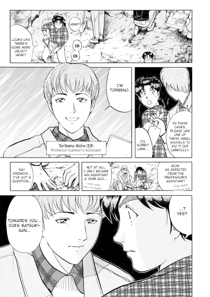 Kindaichi Shounen no Jikenbo Chapter 201 page 12 - Chapter 201: (File 18) Demon God Ruins Murder Case (03)