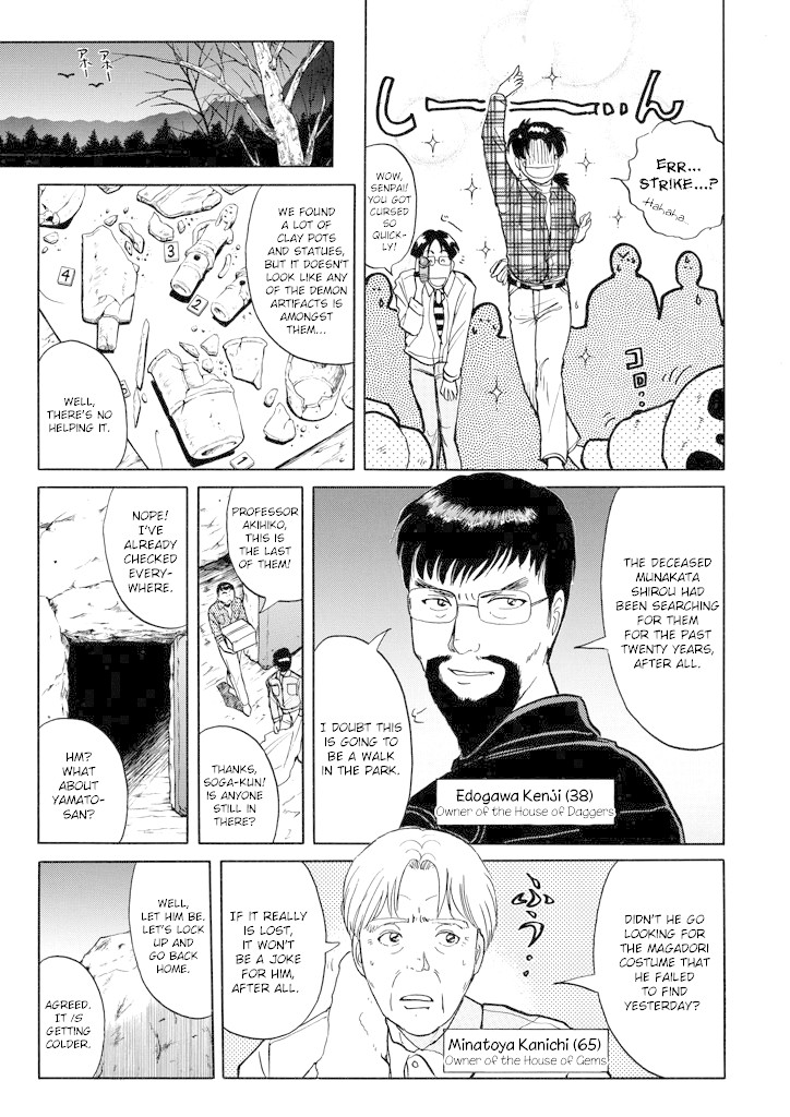 Kindaichi Shounen no Jikenbo Chapter 201 page 14 - Chapter 201: (File 18) Demon God Ruins Murder Case (03)