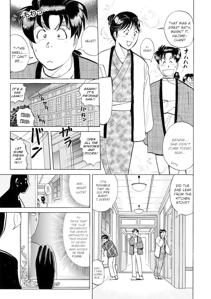 Kindaichi Shounen no Jikenbo Chapter 201 page 16 - Chapter 201: (File 18) Demon God Ruins Murder Case (03)
