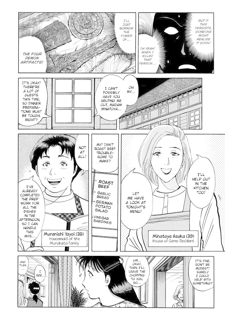 Kindaichi Shounen no Jikenbo Chapter 201 page 17 - Chapter 201: (File 18) Demon God Ruins Murder Case (03)