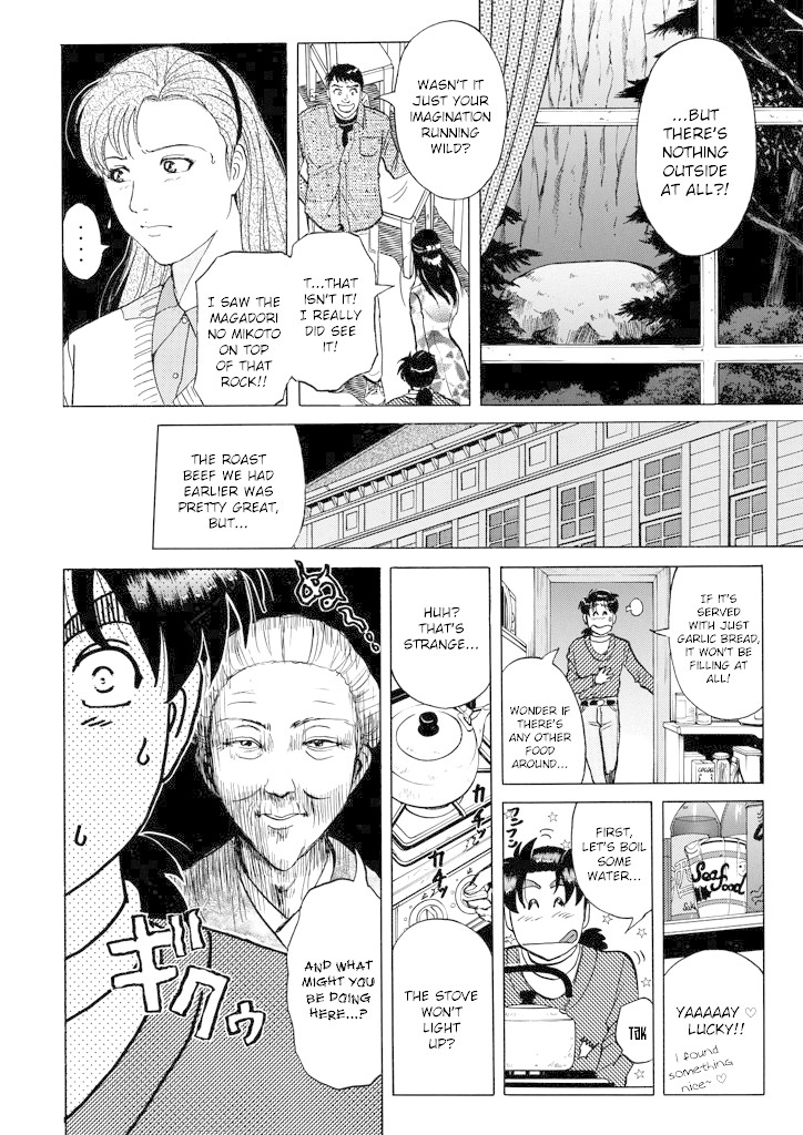 Kindaichi Shounen no Jikenbo Chapter 201 page 21 - Chapter 201: (File 18) Demon God Ruins Murder Case (03)