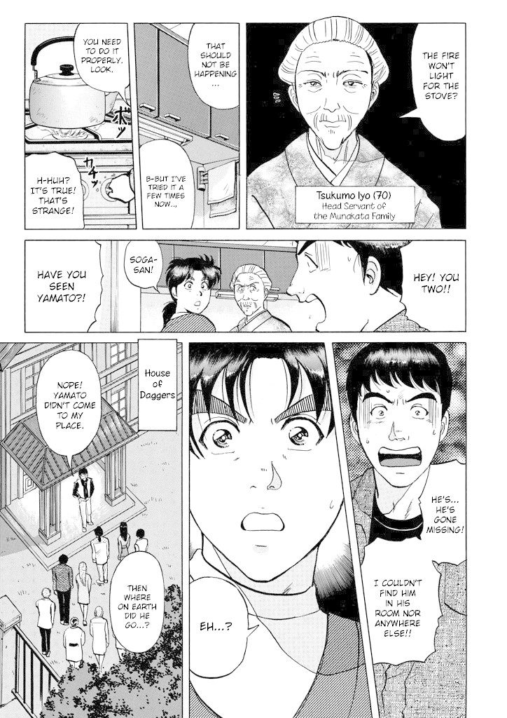 Kindaichi Shounen no Jikenbo Chapter 201 page 22 - Chapter 201: (File 18) Demon God Ruins Murder Case (03)