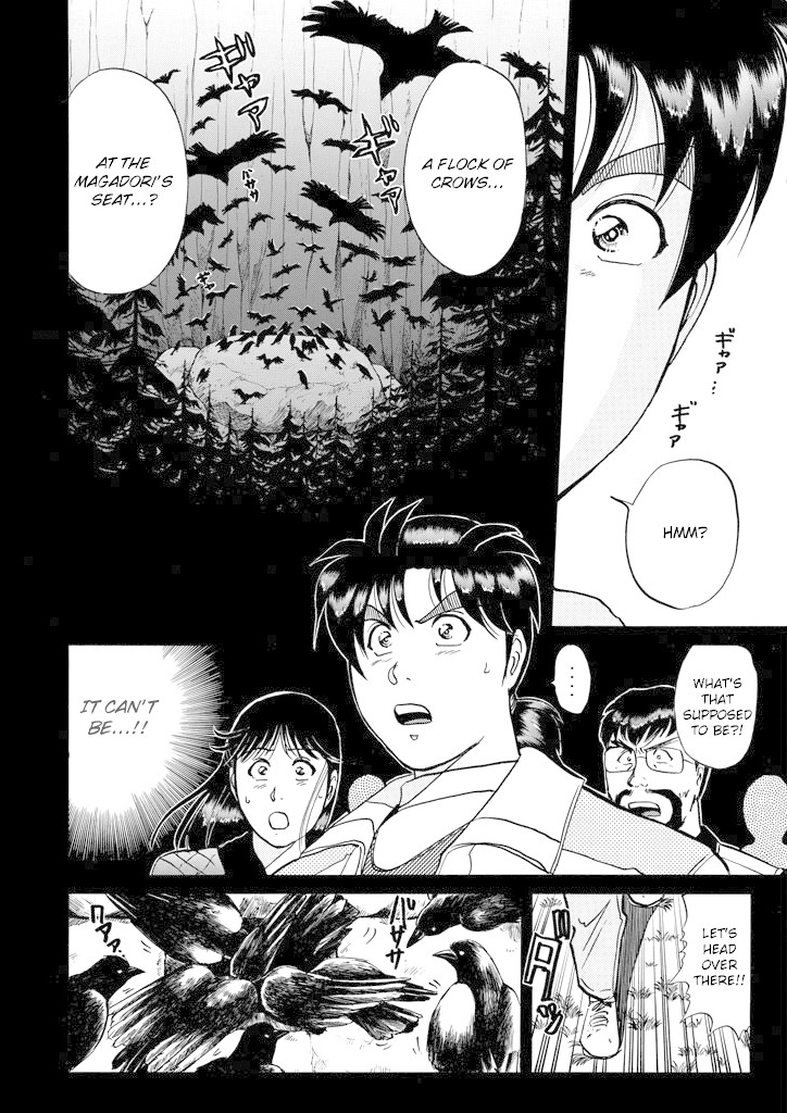 Kindaichi Shounen no Jikenbo Chapter 201 page 23 - Chapter 201: (File 18) Demon God Ruins Murder Case (03)