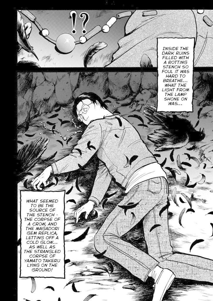 Kindaichi Shounen no Jikenbo Chapter 201 page 25 - Chapter 201: (File 18) Demon God Ruins Murder Case (03)