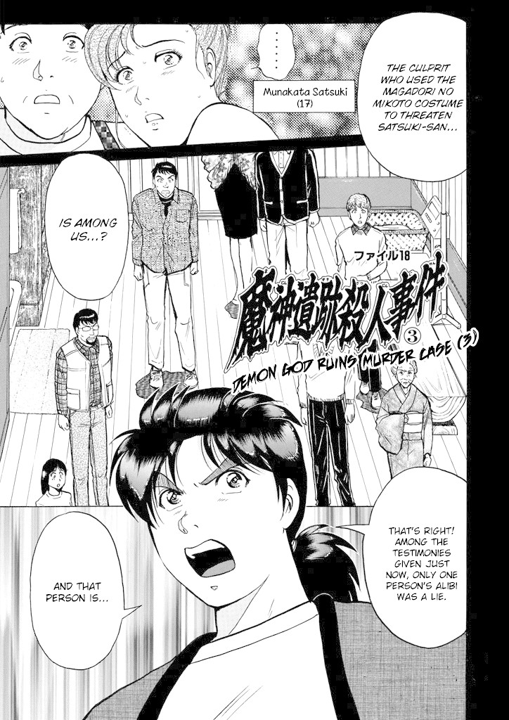 Kindaichi Shounen no Jikenbo Chapter 201 page 4 - Chapter 201: (File 18) Demon God Ruins Murder Case (03)