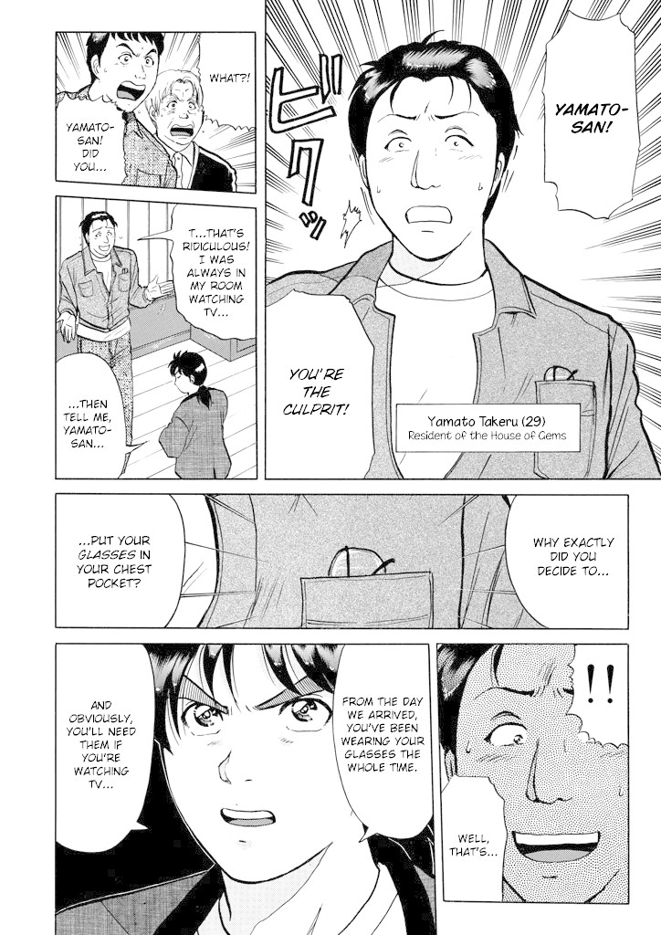 Kindaichi Shounen no Jikenbo Chapter 201 page 5 - Chapter 201: (File 18) Demon God Ruins Murder Case (03)