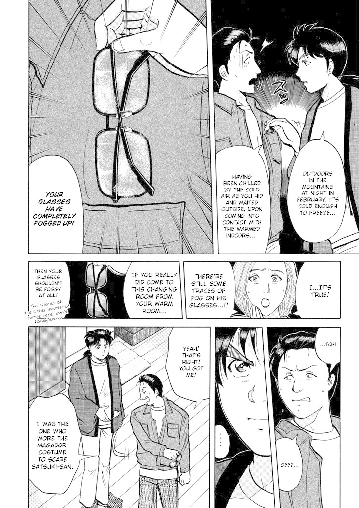 Kindaichi Shounen no Jikenbo Chapter 201 page 7 - Chapter 201: (File 18) Demon God Ruins Murder Case (03)