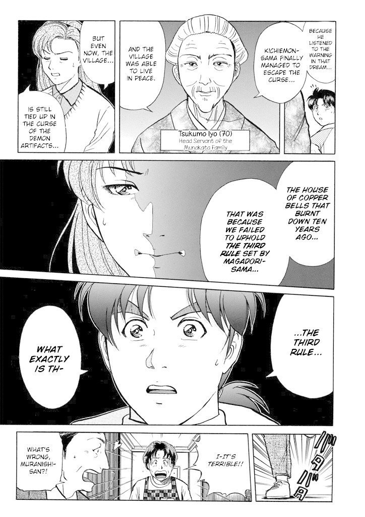 Kindaichi Shounen no Jikenbo Chapter 202 page 10 - Chapter 202: (File 18) Demon God Ruins Murder Case (04)