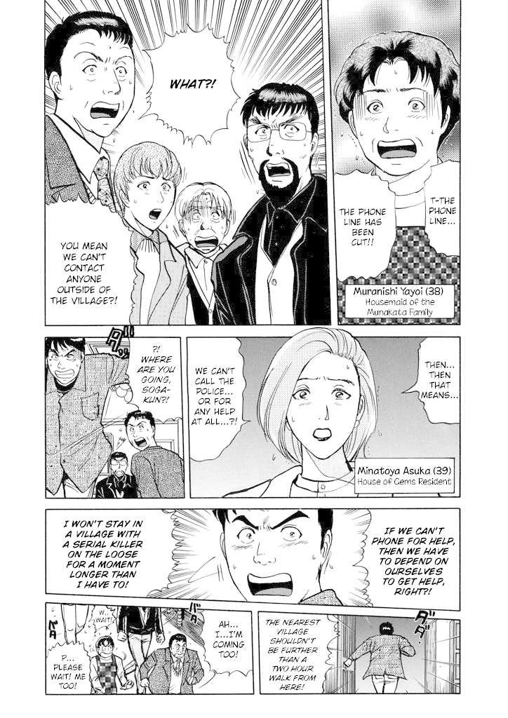 Kindaichi Shounen no Jikenbo Chapter 202 page 11 - Chapter 202: (File 18) Demon God Ruins Murder Case (04)