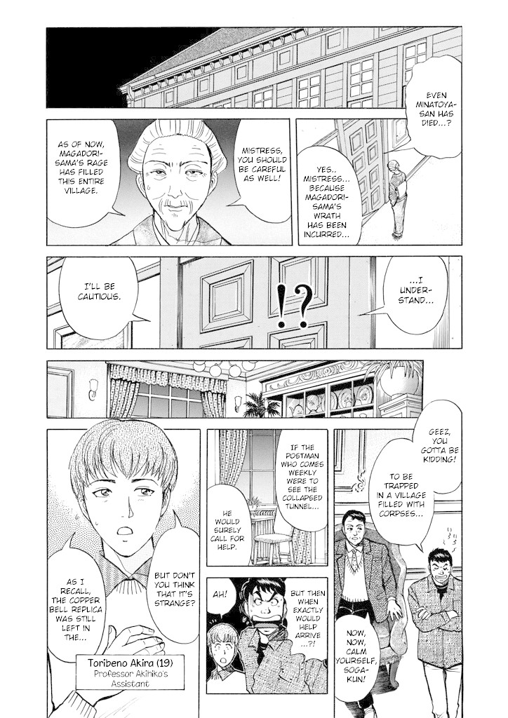 Kindaichi Shounen no Jikenbo Chapter 202 page 22 - Chapter 202: (File 18) Demon God Ruins Murder Case (04)