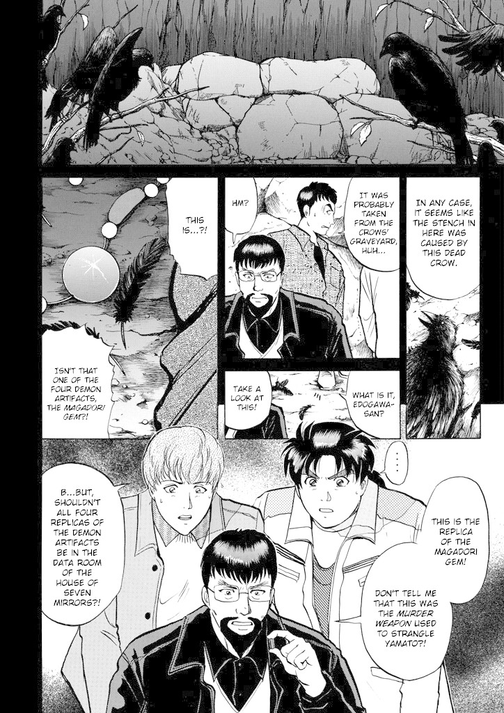 Kindaichi Shounen no Jikenbo Chapter 202 page 5 - Chapter 202: (File 18) Demon God Ruins Murder Case (04)