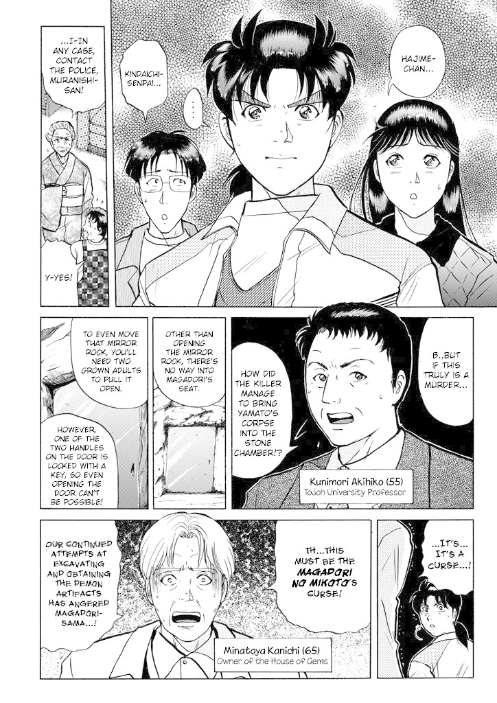 Kindaichi Shounen no Jikenbo Chapter 202 page 7 - Chapter 202: (File 18) Demon God Ruins Murder Case (04)