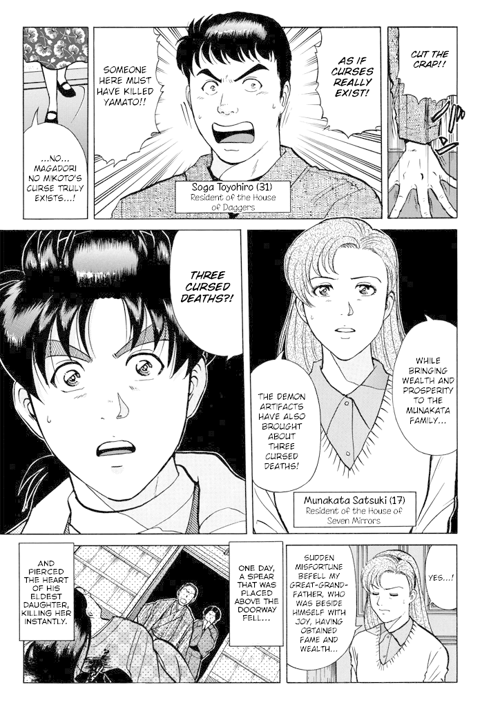 Kindaichi Shounen no Jikenbo Chapter 202 page 8 - Chapter 202: (File 18) Demon God Ruins Murder Case (04)
