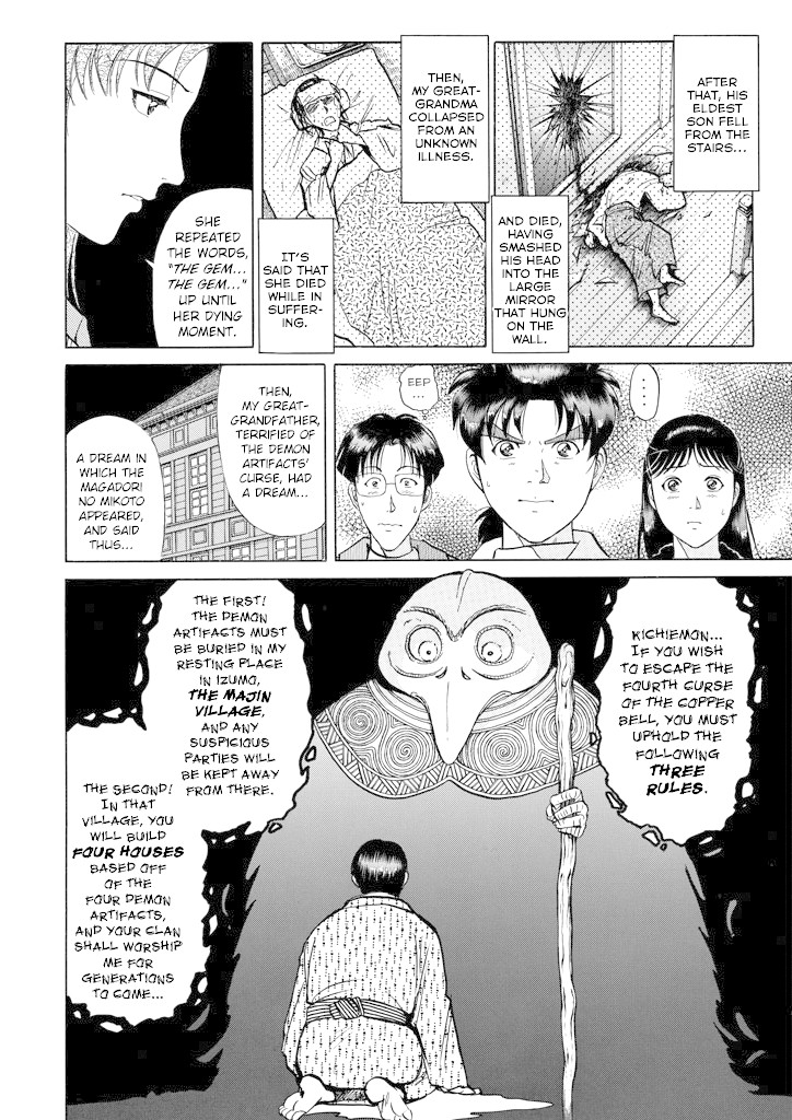 Kindaichi Shounen no Jikenbo Chapter 202 page 9 - Chapter 202: (File 18) Demon God Ruins Murder Case (04)