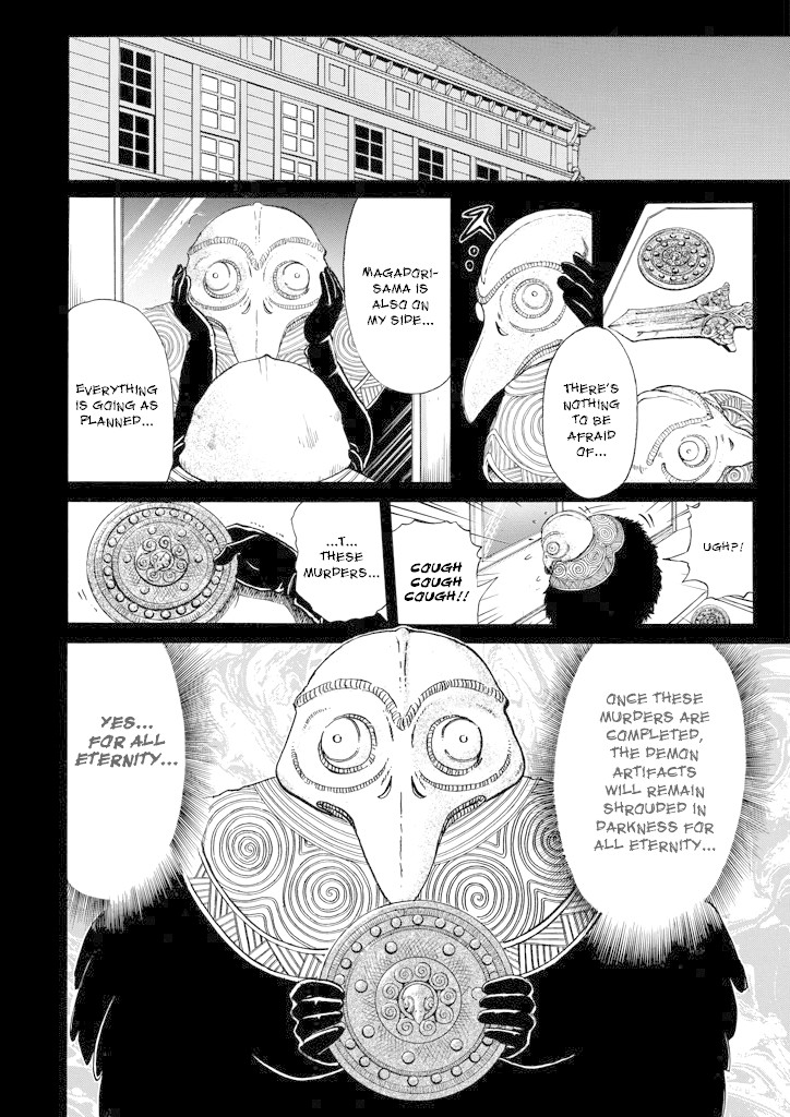 Kindaichi Shounen no Jikenbo Chapter 203 page 19 - Chapter 203: (File 18) Demon God Ruins Murder Case (05)
